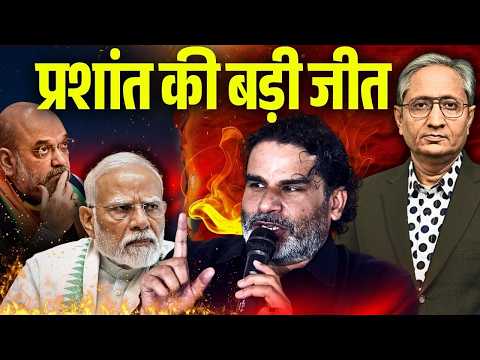 बीजेपी के गढ़ में प्रशांत किशोर की बड़ी जीत, 35 साल बाद बीजेपी हारी है बांकीपुर से