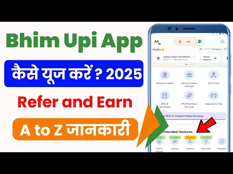 Bhim upi kaise use kare 2025 | Bhim upi refer and earn  process | Bhim payment app