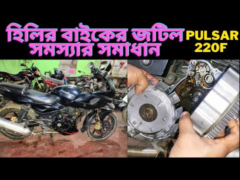 how to solve pulsar old bike engine sound problem solve solve । bike vlog h