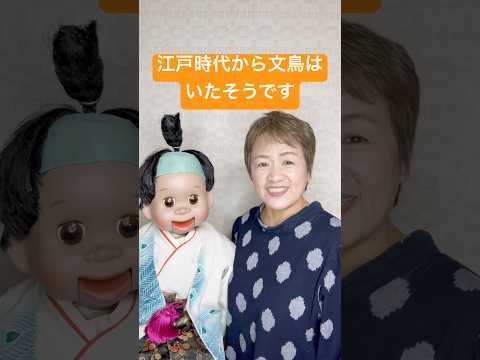 【腹話術】文鳥の日鳥飼ったことありますか?私はないのですが!!可愛いだろうな #腹話術師 #今日は何の日 #文鳥