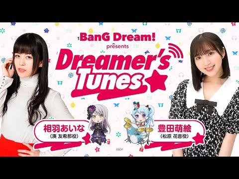 BanG Dream! presents Dreamer’s Tunes #86のサムネイル