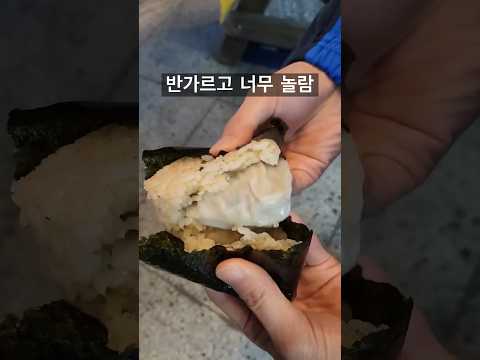 최신 삼각김밥 업데이트