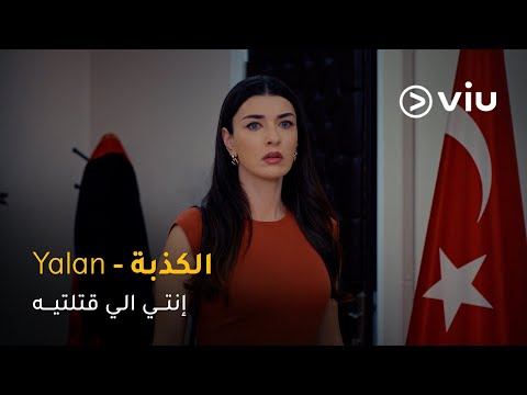 صدمة كبيرة! اتّهموها بقتل خلدون.. برأيكن، رح تظهر الحقيقة ولا رح تضل الكذبة مستمرة 😢