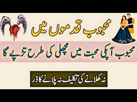 Kisi Ko Apna Deewana Banane Ka Wazifa | Kisi Ko Apna Karne Ka Wazifa | Mohabbat Ka Wazifa