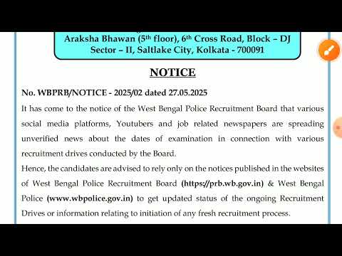 WBPRB ভুয়ো পরীক্ষার তারিখ নিয়ে নোটিশ জারি করল || WBPRB NEW NOTIFAVTION
