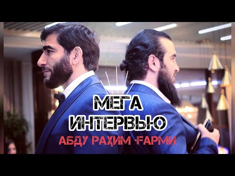 СУХБАТ БО (РАҲИМИ ГАРМИ) Абдурахим Диловар Сафаров Dfilm.tj Dilovar Safarov