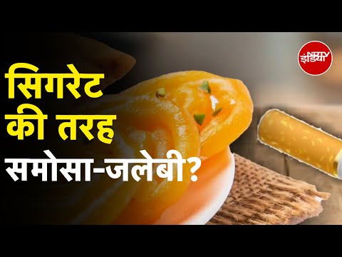 Cigarette जितने खतरनाक समोसे, जलेबी जैसे फ्राइड और मीठे फूड; जानिए सरकार की नई पहल | 5 Ki Baat