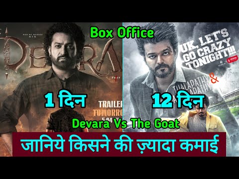 The Goat Box Office Collection | Devara Overseas Advance Booking Record Breaking Report, Devara