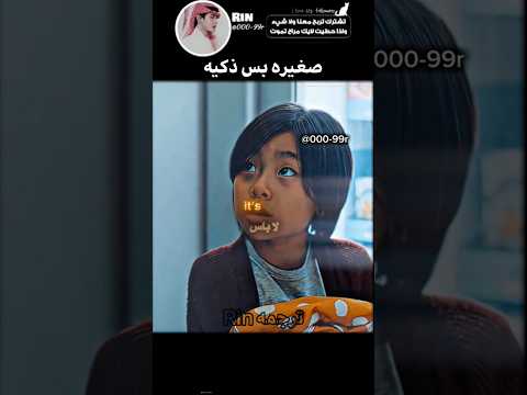 عاقله بجسد طفله...... #كيدراما#kdrama#مسلسلات_كورية#جونغكوكي #اكسبلور #مسلسلات #bts