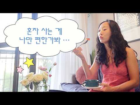 🇬🇪되는 일 하나 없는데, 마음은 고요한 하루 (조지아 요가 일상 브이로그)