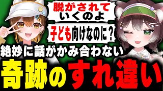 【タルコフ】話が絶妙にかみ合わず奇跡のすれ違いをするSirryとかしわねこ【かしわねこ/Sirry/Escape from Tarkov/切