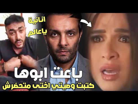 بالفيديو 🔴 ياسمين كانت السبب فى وفـ..ـاة والدها و اخوها يعلن وصيتة وسبب انفصالها عن احمد العوضي 😥