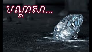 Ghost Stories 219: Urban Legend (gemstones)