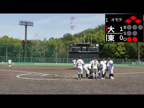 大東文化大学vs東京経済大学【首都大学野球2部】第5週 2026年5月2日 第1試合