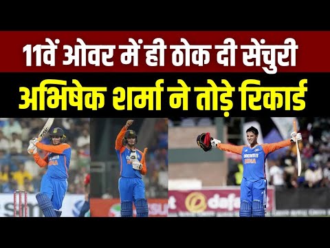 India Vs England T20 Match: Abhishek Sharma ने 37 गेंदो में जड़ा शतक | Breaking | India News