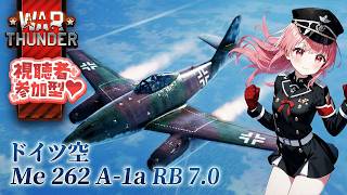 【War Thunder】参加型 ドイツ空 Me 262 A-1a RB 7.0【VTuber 大佛太朗】/MMO military gam