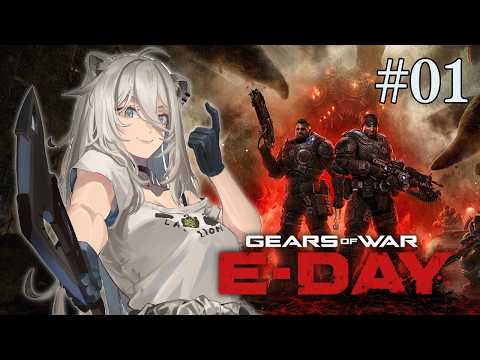 ガチムチ達のプランBが帰ってきたぞ～っ！＃01－Gears of War: E-Day【獅白ぼたん/ホロライブ】