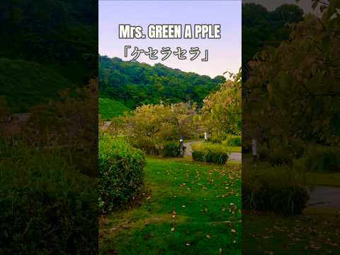 蒲郡市のラグーナ付近の風景です。この動画を見ながらMrs. GREEN A PPLEさんの｢ケセラセラ｣を聴いてください。#ミセスグリーンアップル #ミセス #ケセラセラ #風景 #蒲郡市 #夕暮れ