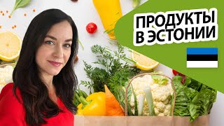 ПРОДУКТЫ В ЭСТОНИИ 🇪🇪 Организация и Хранение на кухне | Victoria - Правильное Питание