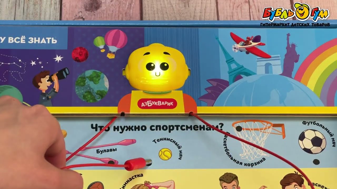 Электровикторина Хочу все знать обучающая 270вопросов - видео Электровикторина Хочу все знать обучающая 270вопросов - видео