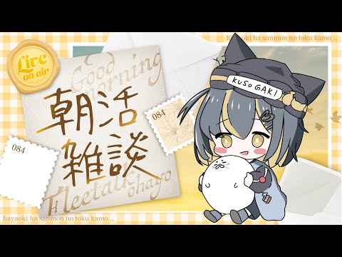【朝活雜談】スロット回しながら雜談する【七夜しおり】