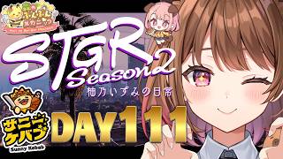 【#ストグラ】#ストグラSeason2 柚乃いずみの日常～111日目～【柚原いづみ / ななしいんく】