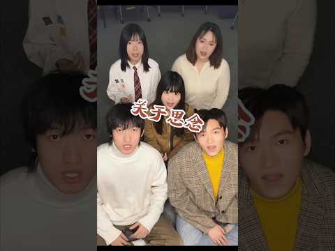 关于思念 #人声乐团 #chinesesong #华语歌曲 #lagumandarin