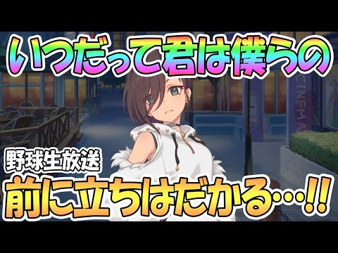 【プリコネR】かやぴぃはいつも僕らの前に立ちはだかるんだ…【プリコネ】