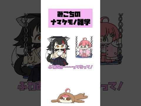 【手描き】嬉しそうに動物の雑学を披露するみこち(ナマケモノ編)  #hololive #切り抜き #手描きホロライブ #さくらみこ #大神ミオ #鷹嶺ルイ