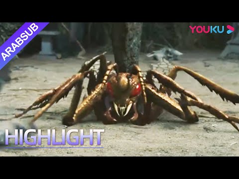 "النحل المتعطش للدماء"｜تظهر النحلة السامة العملاقة! الكهف على وشك الانهيار والجميع فر!｜YOUKU