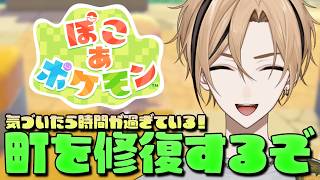 【 ぽこ あ ポケモン 】さあ一週間頑張って生きましょう『十神仁 /  YUMENOS』