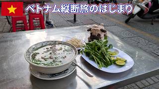 ベトナム縦断旅01｜深夜便→即メコン川ツアー
