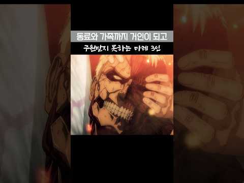 구원받지 못하는 전사들