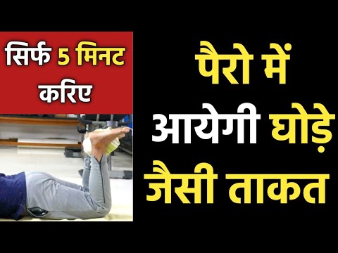 Best exercises for STRONG LEG MUSCLES, exercises for BACK pain & KNEE pain relief, Leg strengthening