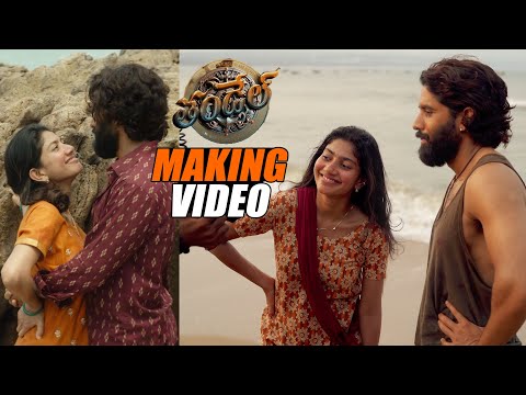 Thandel Movie Making Video | Naga Chaitanya, Sai Pallavi |Thandel NagaChaitanya Transformation Video