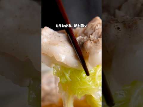 【材料3つで!】至高のごま油鍋の作り方|#クラシル #shorts