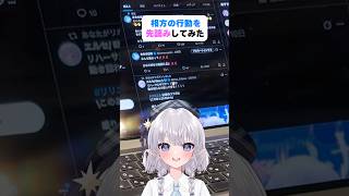 相方の行動を先読みしてみた！ #shorts #エルぽき #日常 #ほのぼの