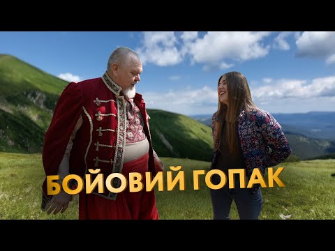 Інтерв'ю із засновником бойового гопака