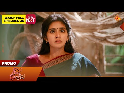 Singappenne - Promo | 04 Sep 2026 | Tamil Serial | Sun TV