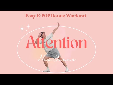 뉴진스 (NewJeans) - 어텐션 Attention | 쉬운 안무로 운동하자! [댄스 홈트]