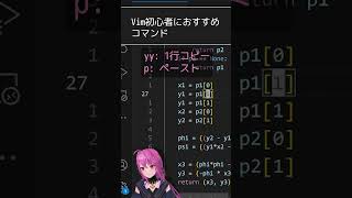 hjklの次に覚えると便利なVimコマンド【kurenaif】