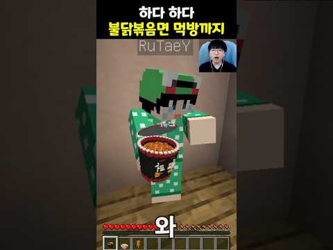 먹방