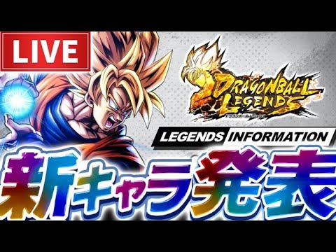 ドラゴンボールレジェンズのライブ配信とメン限アーカイブの内容を解説 サムネイル