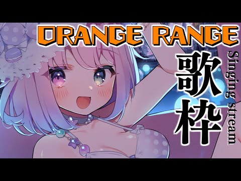 【 歌枠｜縦型 】夏歌✨ORANGE RANGE (オレンジレンジ) を気管支炎に負けずに歌うのら～！！！🎵 ～ KARAOKE #shorts【姫森ルーナ/ホロライブ】