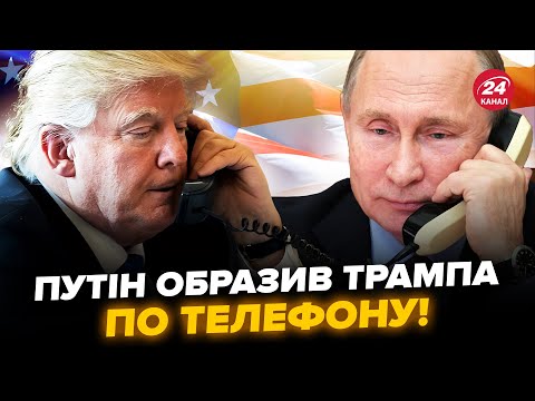 😮Ось, про що Трамп ДОМОВИВСЯ з Путіним: випливла НОВА ДЕТАЛЬ розмови. У Кремлі АЖ ПРИТИХЛИ