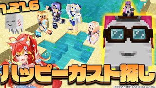 【minecraft】敵対しないガスト……！？ハッピーガスト！会うしかねえ！！！