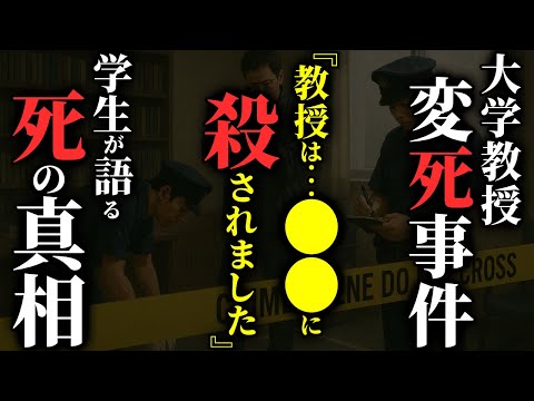 【怖い話】[心霊事件!?] 某大学教授の『〇に方』が謎が多すぎて怖いんだが…2chの怖い話「影・食べられないスイカ・山と月・かんざしを買いに行った・母親と子供」【ゆっくり怪談】