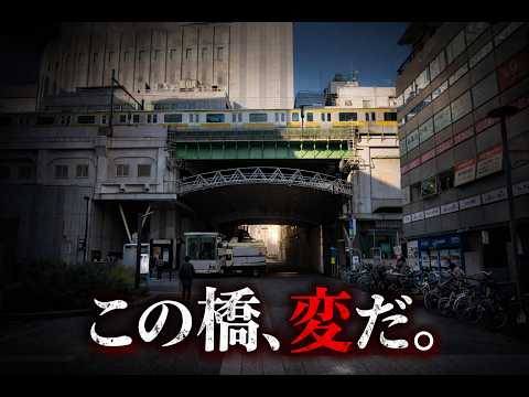 川がないのに橋がある…秋葉原の謎
