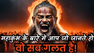 Mahakumbh 2025 Secrets EXPOSED! Myths vs Reality!
