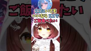 2人きりになると甘えてくるすうちゃんが可愛かった話をするロボ子さん #shorts  #ホロライブ #切り抜き #vtuber #水宮枢  